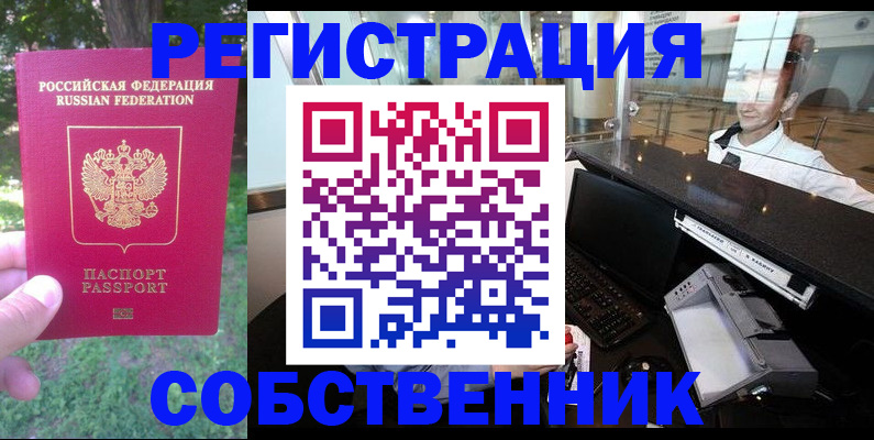 временная прописка в Охе