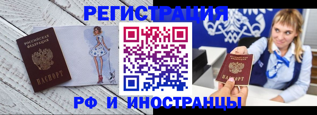 прописка для военкомата в Охе